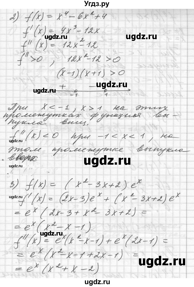 ГДЗ (Решебник №1) по алгебре 10 класс Ш.А. Алимов / упражнение-№ / 954(продолжение 2)