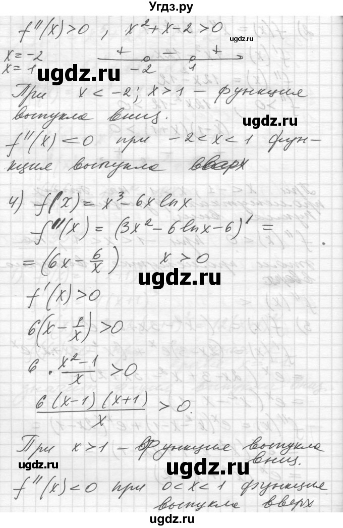 ГДЗ (Решебник №1) по алгебре 10 класс Ш.А. Алимов / упражнение-№ / 954(продолжение 3)