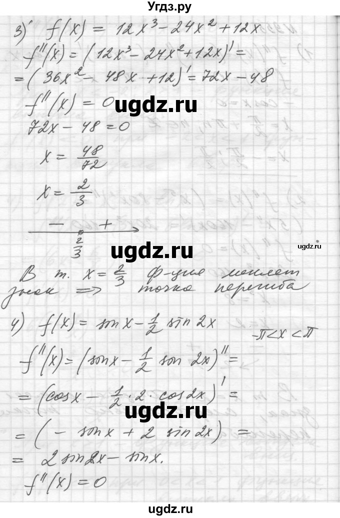 ГДЗ (Решебник №1) по алгебре 10 класс Ш.А. Алимов / упражнение-№ / 955(продолжение 2)