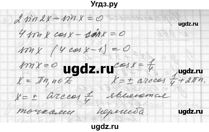 ГДЗ (Решебник №1) по алгебре 10 класс Ш.А. Алимов / упражнение-№ / 955(продолжение 3)