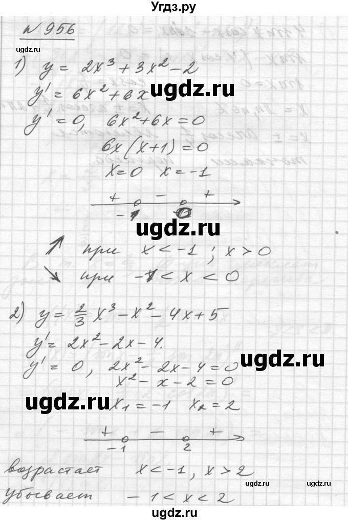 ГДЗ (Решебник №1) по алгебре 10 класс Ш.А. Алимов / упражнение-№ / 956