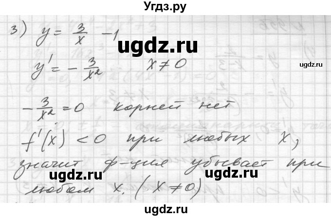 ГДЗ (Решебник №1) по алгебре 10 класс Ш.А. Алимов / упражнение-№ / 956(продолжение 2)