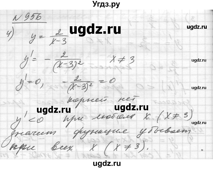 ГДЗ (Решебник №1) по алгебре 10 класс Ш.А. Алимов / упражнение-№ / 956(продолжение 3)
