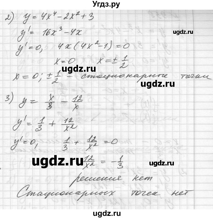 ГДЗ (Решебник №1) по алгебре 10 класс Ш.А. Алимов / упражнение-№ / 957(продолжение 2)