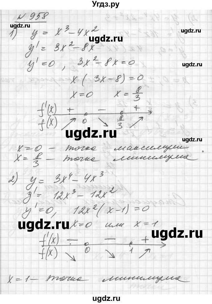 ГДЗ (Решебник №1) по алгебре 10 класс Ш.А. Алимов / упражнение-№ / 958