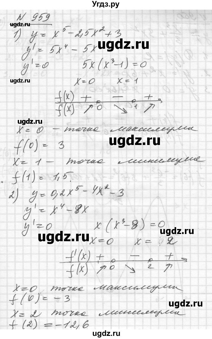 ГДЗ (Решебник №1) по алгебре 10 класс Ш.А. Алимов / упражнение-№ / 959