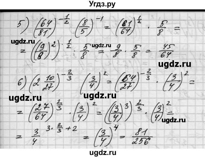 ГДЗ (Решебник №1) по алгебре 10 класс Ш.А. Алимов / упражнение-№ / 96(продолжение 2)