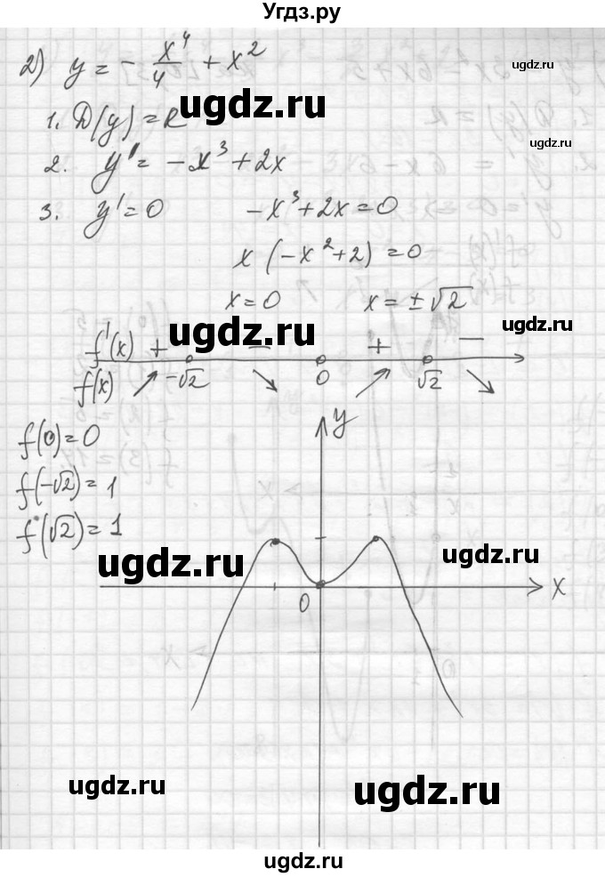 ГДЗ (Решебник №1) по алгебре 10 класс Ш.А. Алимов / упражнение-№ / 960(продолжение 2)