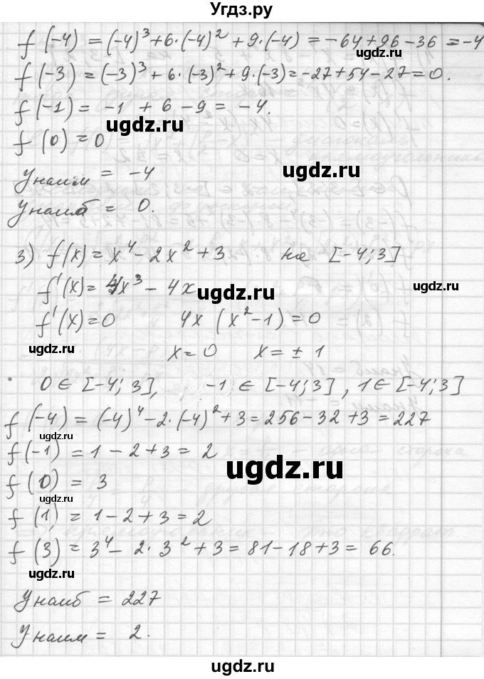 ГДЗ (Решебник №1) по алгебре 10 класс Ш.А. Алимов / упражнение-№ / 962(продолжение 2)