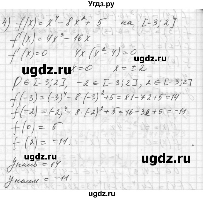ГДЗ (Решебник №1) по алгебре 10 класс Ш.А. Алимов / упражнение-№ / 962(продолжение 3)