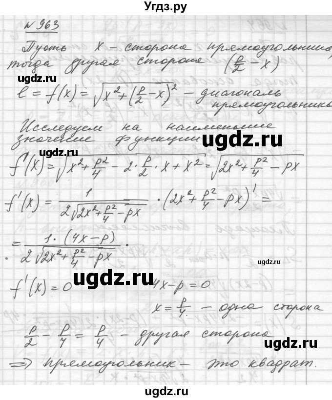 ГДЗ (Решебник №1) по алгебре 10 класс Ш.А. Алимов / упражнение-№ / 963