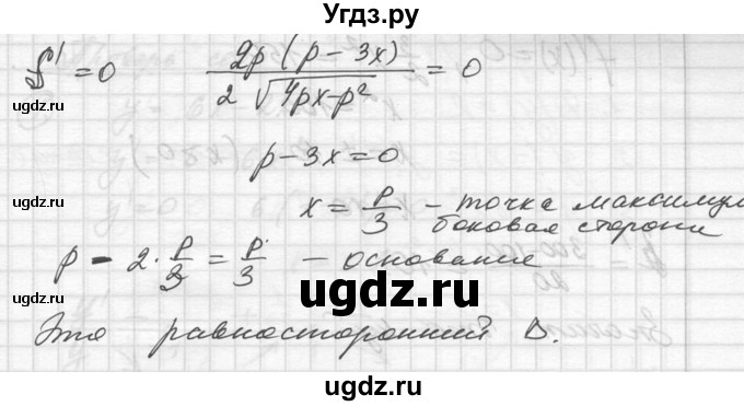 ГДЗ (Решебник №1) по алгебре 10 класс Ш.А. Алимов / упражнение-№ / 964(продолжение 2)