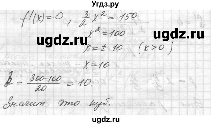 ГДЗ (Решебник №1) по алгебре 10 класс Ш.А. Алимов / упражнение-№ / 965(продолжение 2)