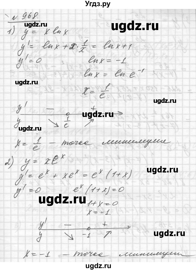 ГДЗ (Решебник №1) по алгебре 10 класс Ш.А. Алимов / упражнение-№ / 968