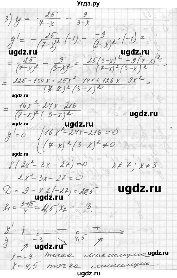 ГДЗ (Решебник №1) по алгебре 10 класс Ш.А. Алимов / упражнение-№ / 968(продолжение 2)