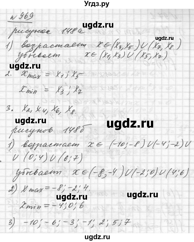 ГДЗ (Решебник №1) по алгебре 10 класс Ш.А. Алимов / упражнение-№ / 969