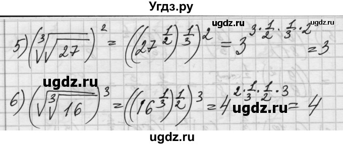 ГДЗ (Решебник №1) по алгебре 10 класс Ш.А. Алимов / упражнение-№ / 97(продолжение 2)