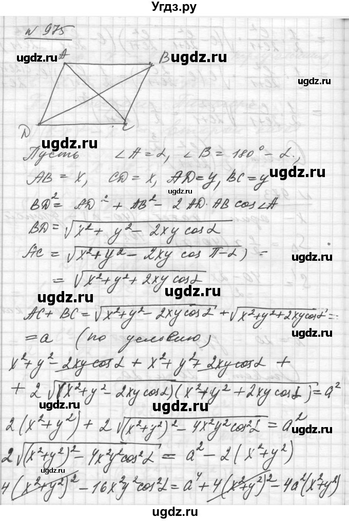 ГДЗ (Решебник №1) по алгебре 10 класс Ш.А. Алимов / упражнение-№ / 975
