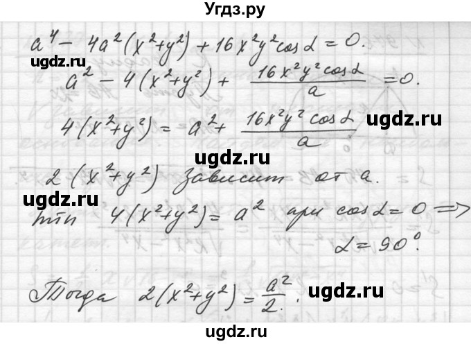 ГДЗ (Решебник №1) по алгебре 10 класс Ш.А. Алимов / упражнение-№ / 975(продолжение 2)