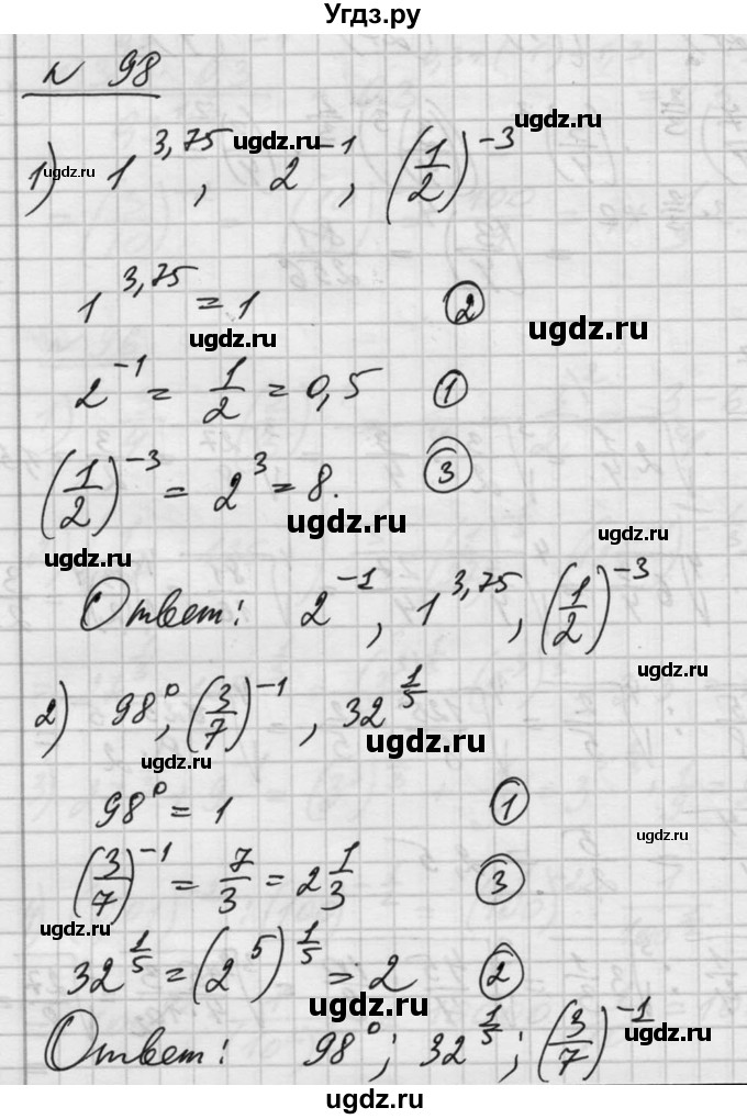 ГДЗ (Решебник №1) по алгебре 10 класс Ш.А. Алимов / упражнение-№ / 98