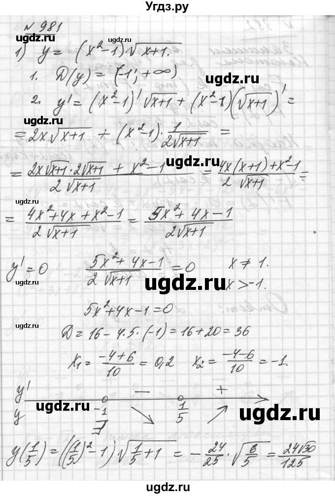 ГДЗ (Решебник №1) по алгебре 10 класс Ш.А. Алимов / упражнение-№ / 981