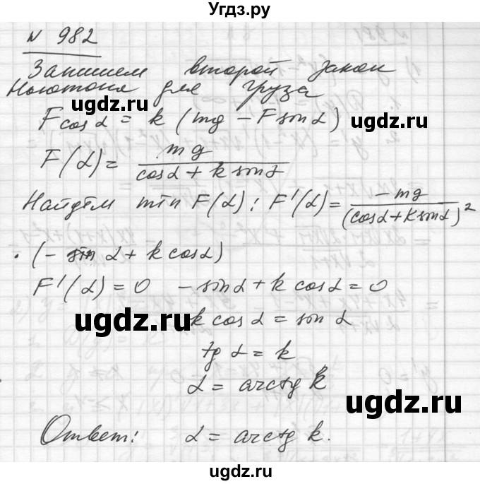 ГДЗ (Решебник №1) по алгебре 10 класс Ш.А. Алимов / упражнение-№ / 982