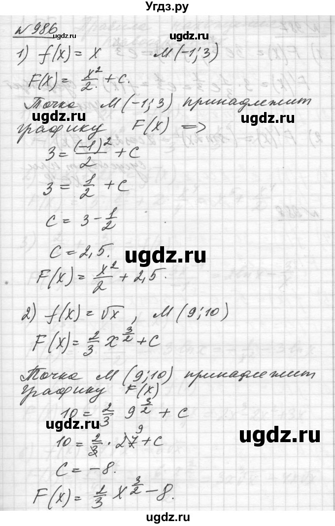 ГДЗ (Решебник №1) по алгебре 10 класс Ш.А. Алимов / упражнение-№ / 986