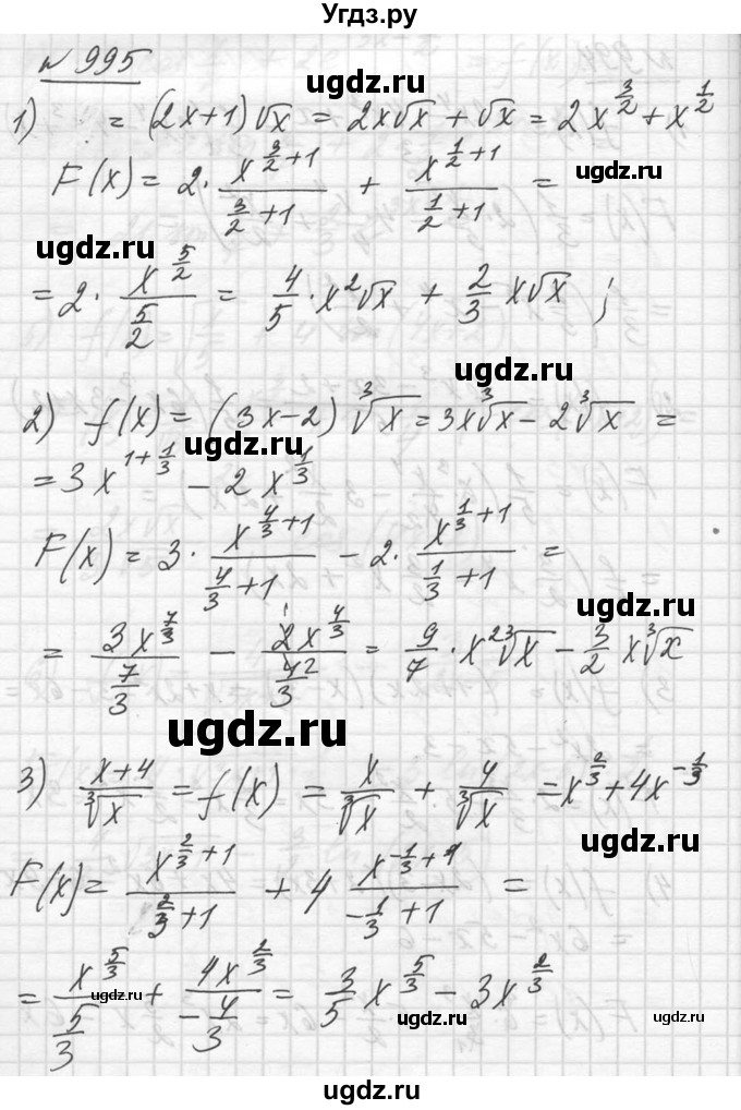 ГДЗ (Решебник №1) по алгебре 10 класс Ш.А. Алимов / упражнение-№ / 995
