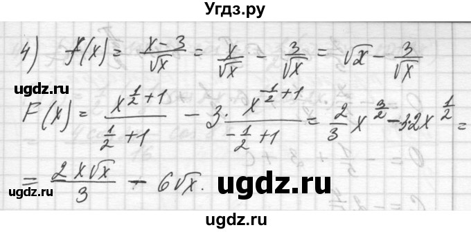 ГДЗ (Решебник №1) по алгебре 10 класс Ш.А. Алимов / упражнение-№ / 995(продолжение 2)