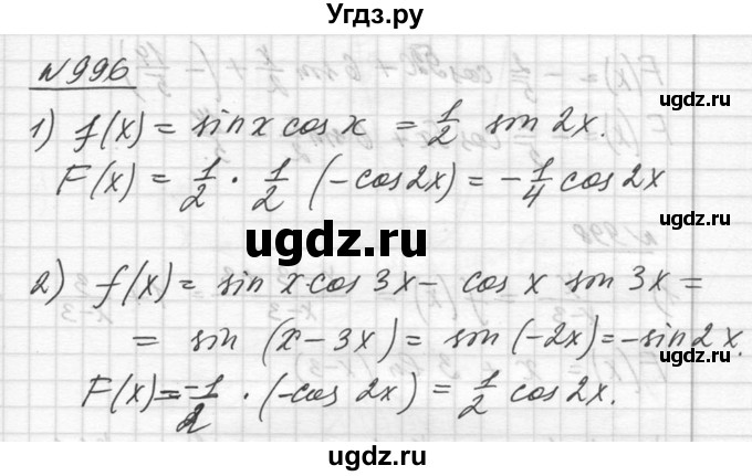 ГДЗ (Решебник №1) по алгебре 10 класс Ш.А. Алимов / упражнение-№ / 996