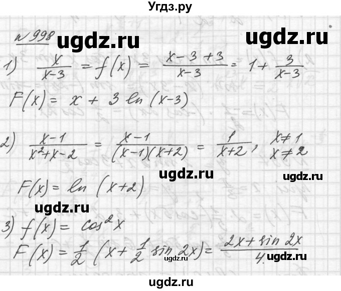 ГДЗ (Решебник №1) по алгебре 10 класс Ш.А. Алимов / упражнение-№ / 998