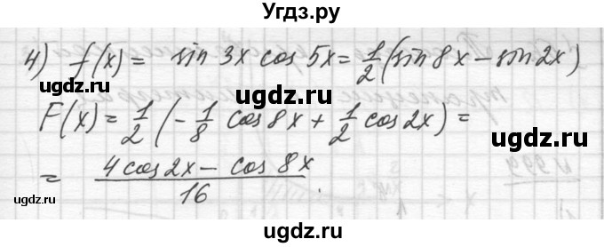 ГДЗ (Решебник №1) по алгебре 10 класс Ш.А. Алимов / упражнение-№ / 998(продолжение 2)