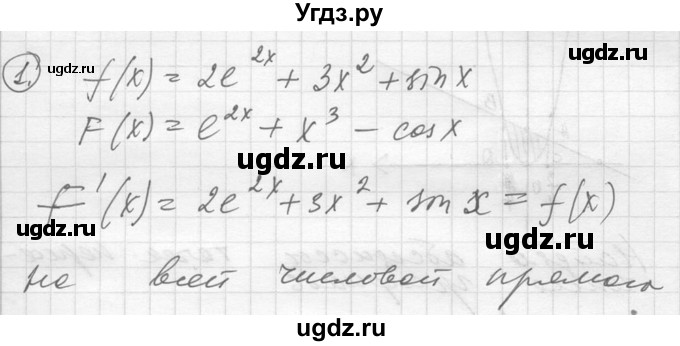 ГДЗ (Решебник №1) по алгебре 10 класс Ш.А. Алимов / проверь себя, глава-№ / 10