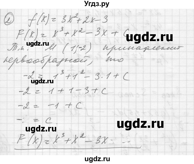 ГДЗ (Решебник №1) по алгебре 10 класс Ш.А. Алимов / проверь себя, глава-№ / 10(продолжение 2)