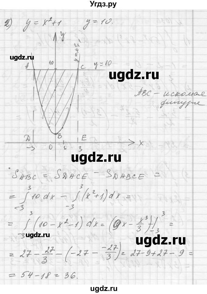 ГДЗ (Решебник №1) по алгебре 10 класс Ш.А. Алимов / проверь себя, глава-№ / 10(продолжение 5)