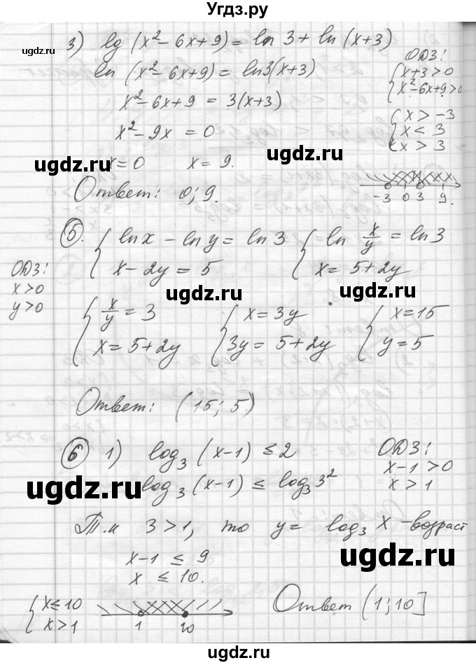 ГДЗ (Решебник №1) по алгебре 10 класс Ш.А. Алимов / проверь себя, глава-№ / 4(продолжение 3)