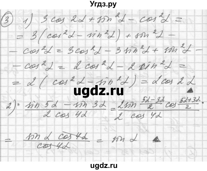 ГДЗ (Решебник №1) по алгебре 10 класс Ш.А. Алимов / проверь себя, глава-№ / 5(продолжение 4)