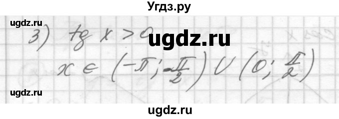 ГДЗ (Решебник №1) по алгебре 10 класс Ш.А. Алимов / проверь себя, глава-№ / 7(продолжение 5)
