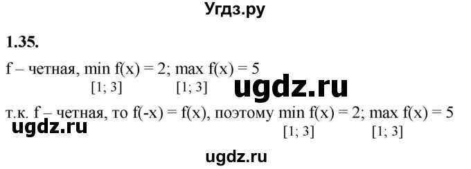ГДЗ (Решебник к учебнику 2022) по алгебре 10 класс Мерзляк А.Г. / §1 / 1.35