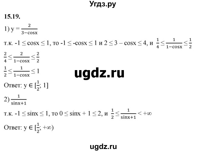 ГДЗ (Решебник к учебнику 2022) по алгебре 10 класс Мерзляк А.Г. / §15 / 15.19