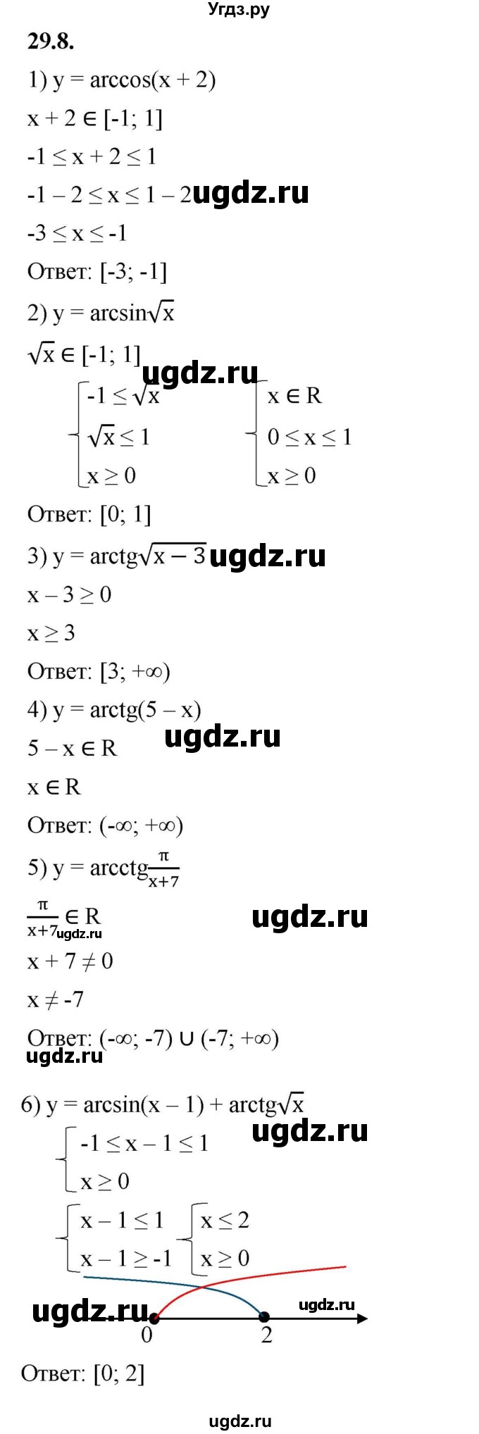 ГДЗ (Решебник к учебнику 2022) по алгебре 10 класс Мерзляк А.Г. / §29 / 29.8