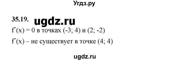 ГДЗ (Решебник к учебнику 2022) по алгебре 10 класс Мерзляк А.Г. / §35 / 35.19