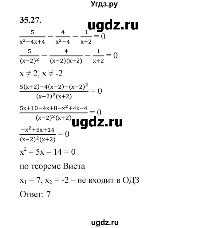 ГДЗ (Решебник к учебнику 2022) по алгебре 10 класс Мерзляк А.Г. / §35 / 35.27