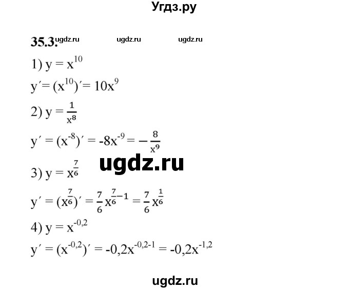 ГДЗ (Решебник к учебнику 2022) по алгебре 10 класс Мерзляк А.Г. / §35 / 35.3