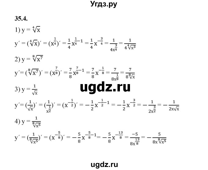 ГДЗ (Решебник к учебнику 2022) по алгебре 10 класс Мерзляк А.Г. / §35 / 35.4