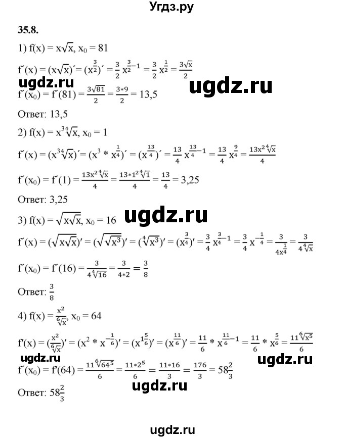 ГДЗ (Решебник к учебнику 2022) по алгебре 10 класс Мерзляк А.Г. / §35 / 35.8