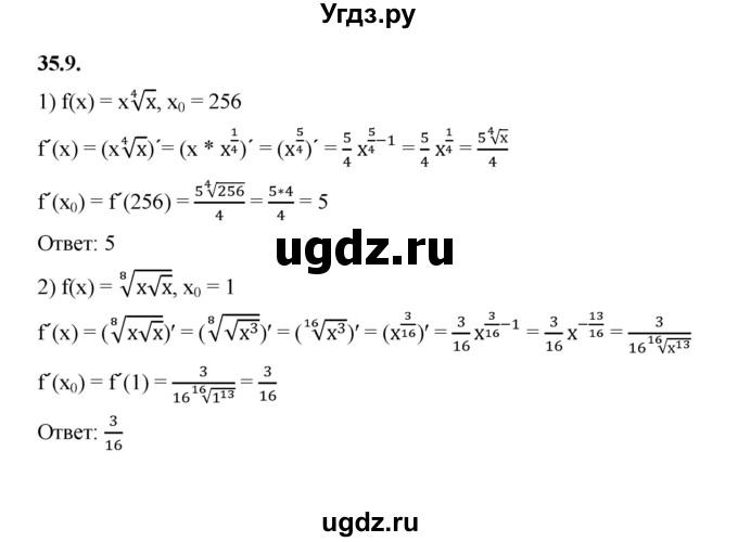 ГДЗ (Решебник к учебнику 2022) по алгебре 10 класс Мерзляк А.Г. / §35 / 35.9