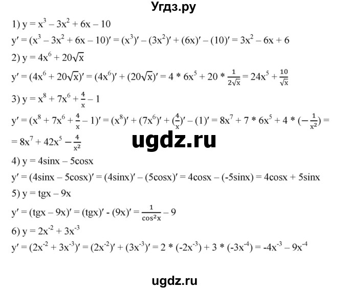 ГДЗ (Решебник к учебнику 2022) по алгебре 10 класс Мерзляк А.Г. / §36 / 36.1