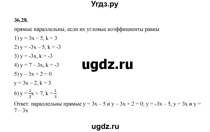 ГДЗ (Решебник к учебнику 2022) по алгебре 10 класс Мерзляк А.Г. / §36 / 36.28