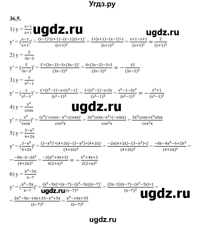 ГДЗ (Решебник к учебнику 2022) по алгебре 10 класс Мерзляк А.Г. / §36 / 36.5